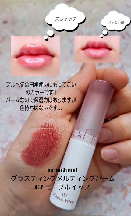 ジューシーラスティングティント/rom&nd/リップティントを使ったクチコミ(3枚目)