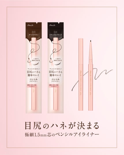 リキッドアイライナー ex/パラドゥ/リキッドアイライナーを使ったクチコミ(5枚目)