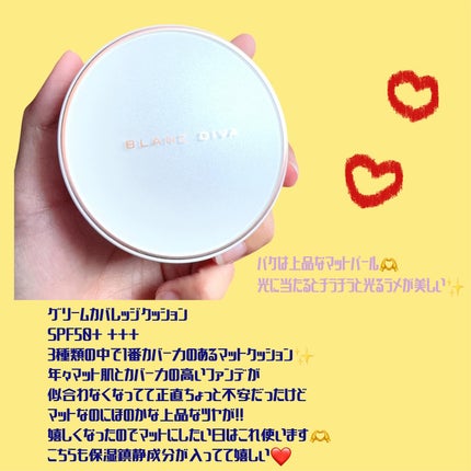GLEAM COVERAGE CUSHION/BLANC DIVA/クッションファンデーションを使ったクチコミ(4枚目)