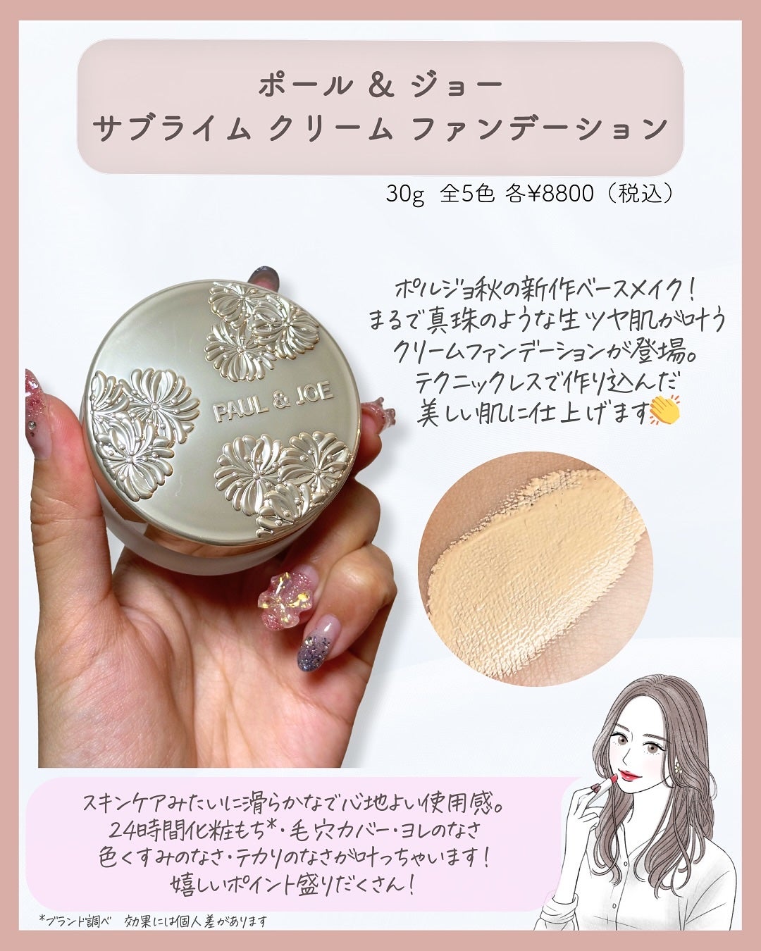 ポール & ジョー サブライム クリーム ファンデーション/PAUL & JOE BEAUTE/クリーム・エマルジョンファンデーションを使ったクチコミ(2枚目)