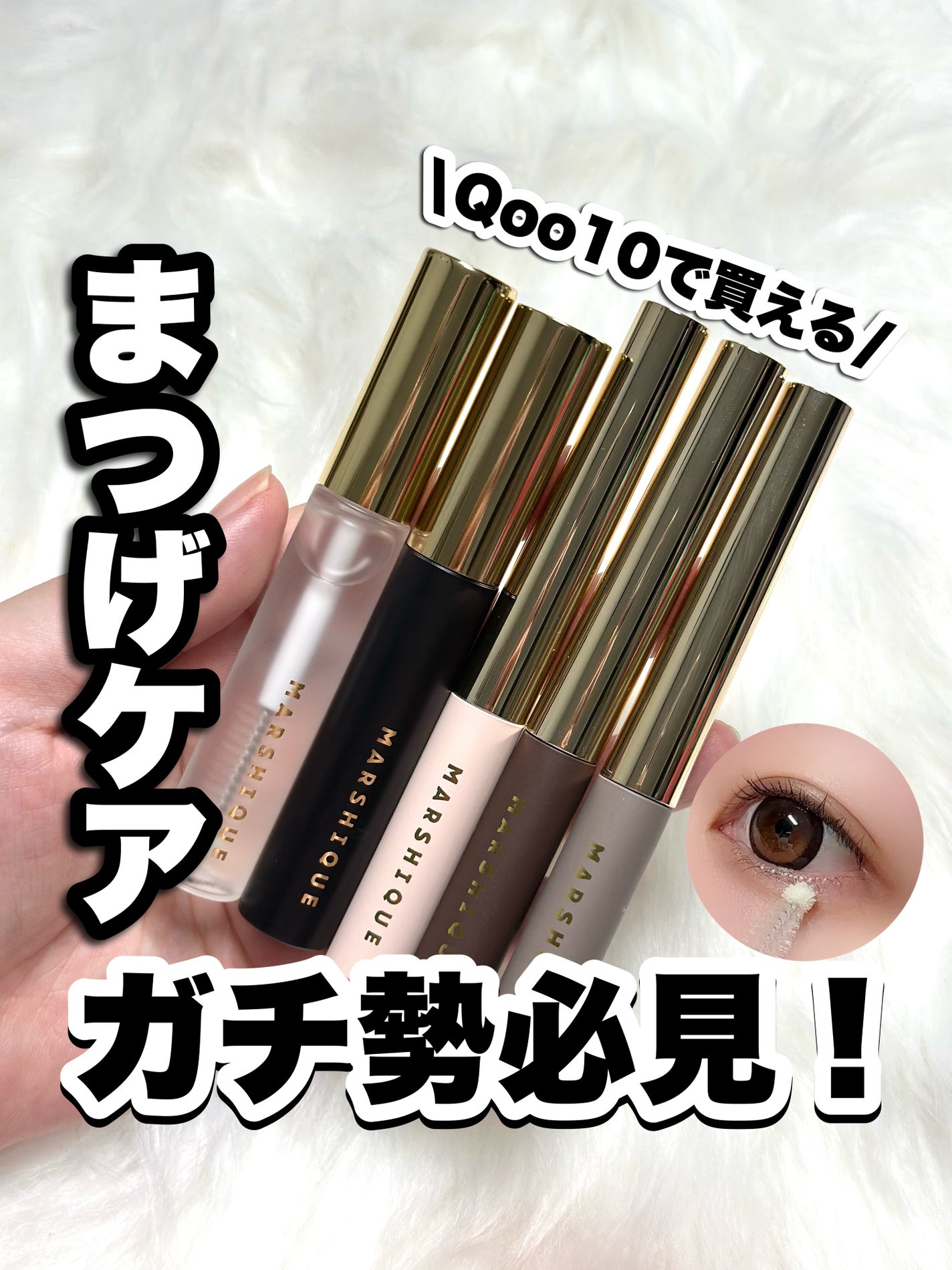 LASH & BROW ENRICHED SERUM/MARSHIQUE/まつげ美容液を使ったクチコミ(1枚目)
