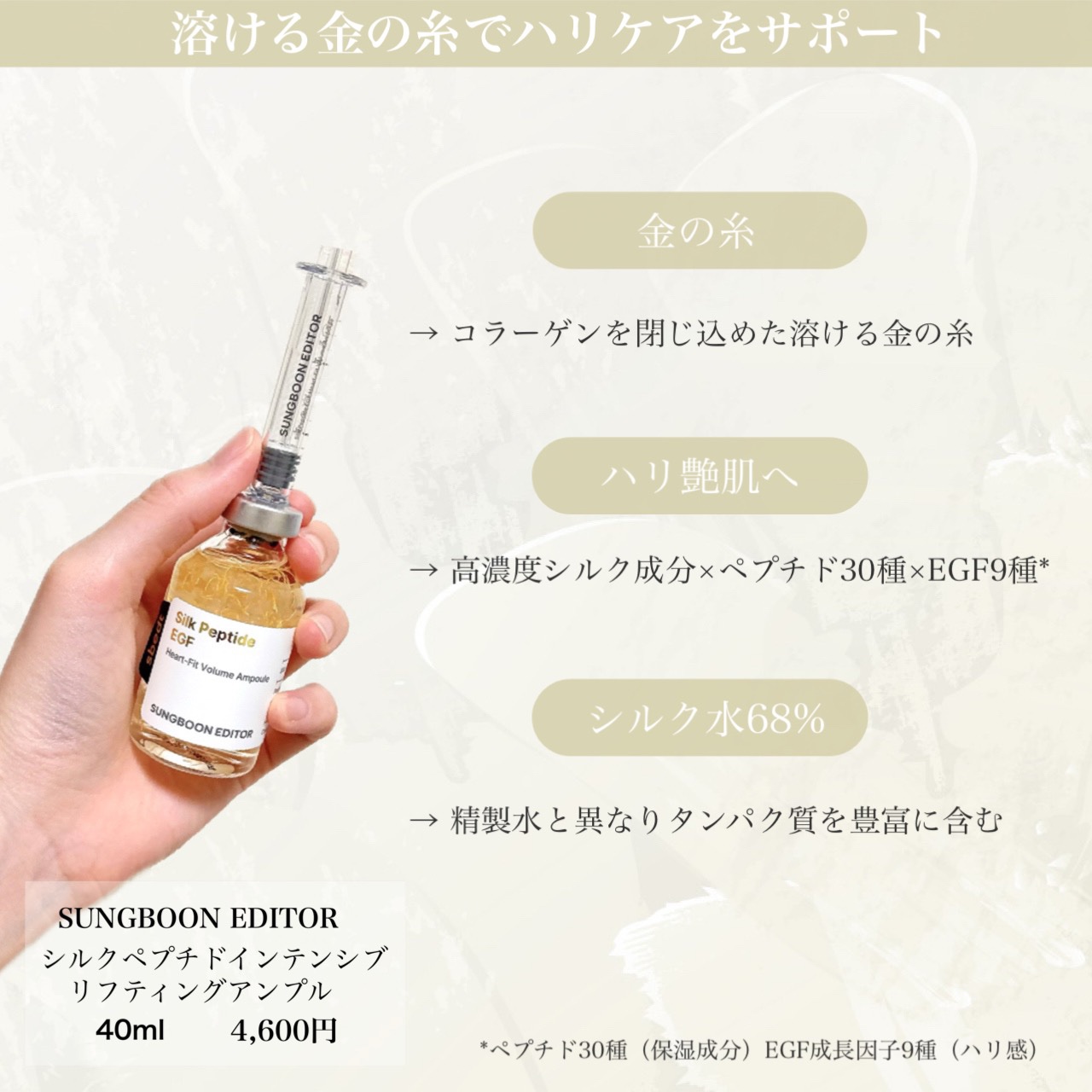 シルクペプチドインテンシブリフティングアンプル/SUNGBOON EDITOR（成分エディター）/美容液を使ったクチコミ（3枚目）