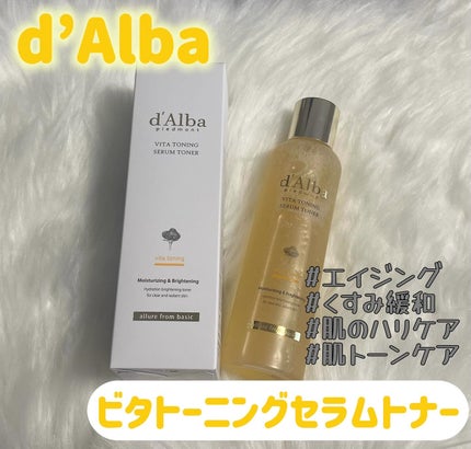 ビタトーニングセラムトナー/ダルバ/化粧水を使ったクチコミ(1枚目)