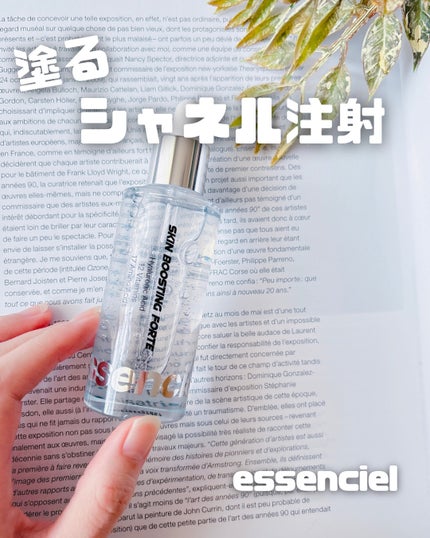 スキンブースティングフォルテセラム/essenciel/美容液を使ったクチコミ(1枚目)