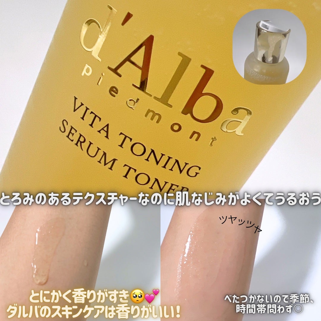 ビタトーニングセラムトナー/ダルバ/化粧水を使ったクチコミ(2枚目)
