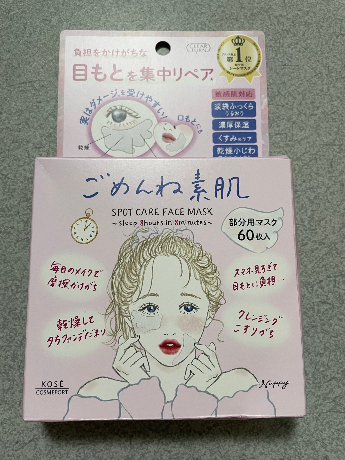 ごめんね素肌 スポットケアマスク/クリアターン/シートマスク・パックを使ったクチコミ(1枚目)