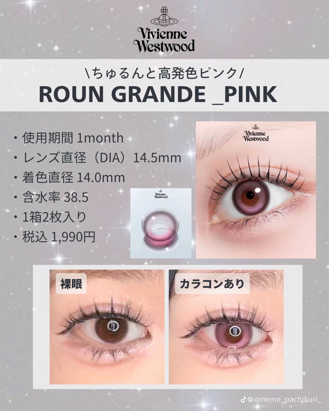 おめめぱちくりちゃん on LIPS 「ヴィヴィアンのカラコンゲットしたからレポしてみた🎀みんなのお気..」(3枚目)