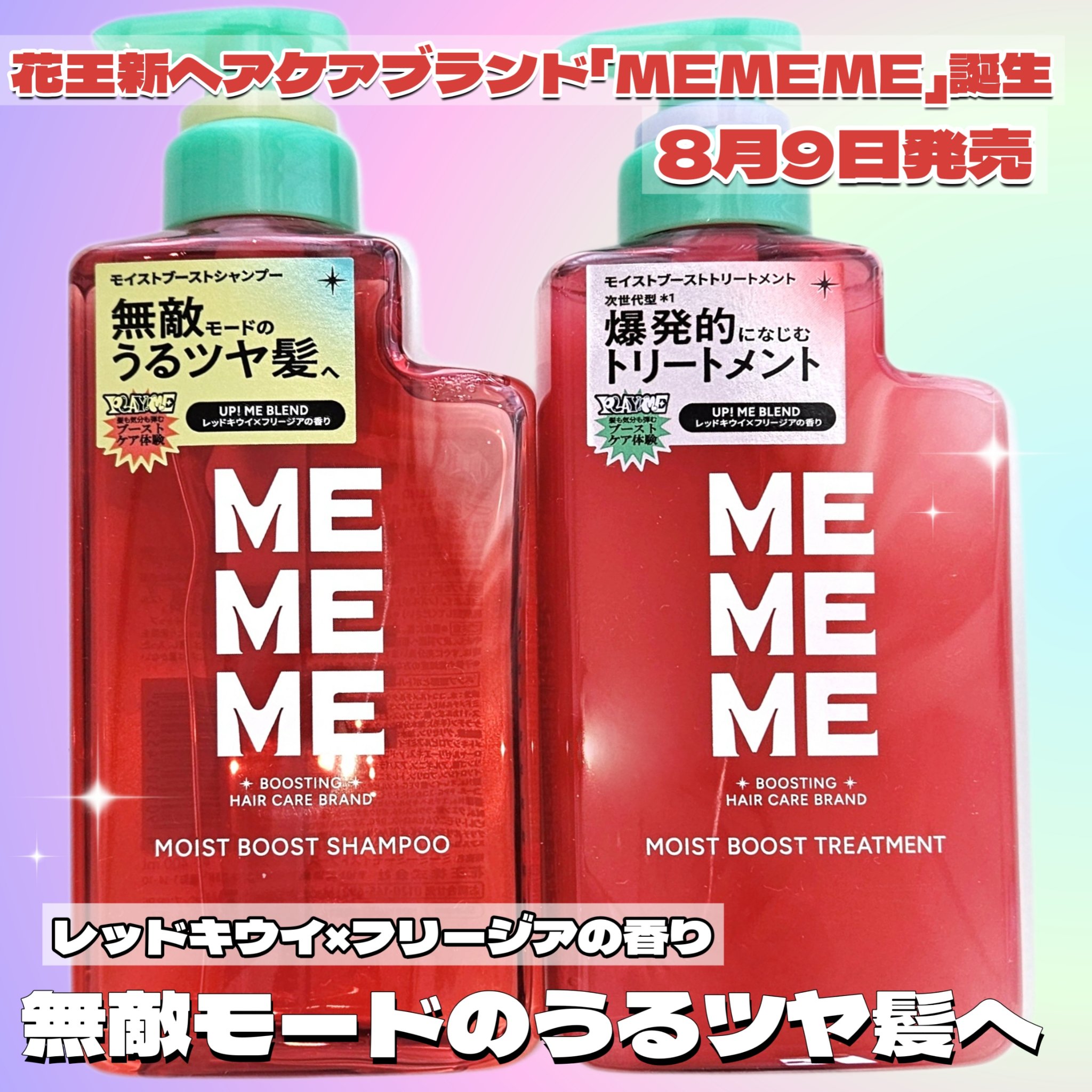 モイストブーストシャンプー／モイストブーストトリートメント/MEMEME/市販シャンプーを使ったクチコミ（2枚目）