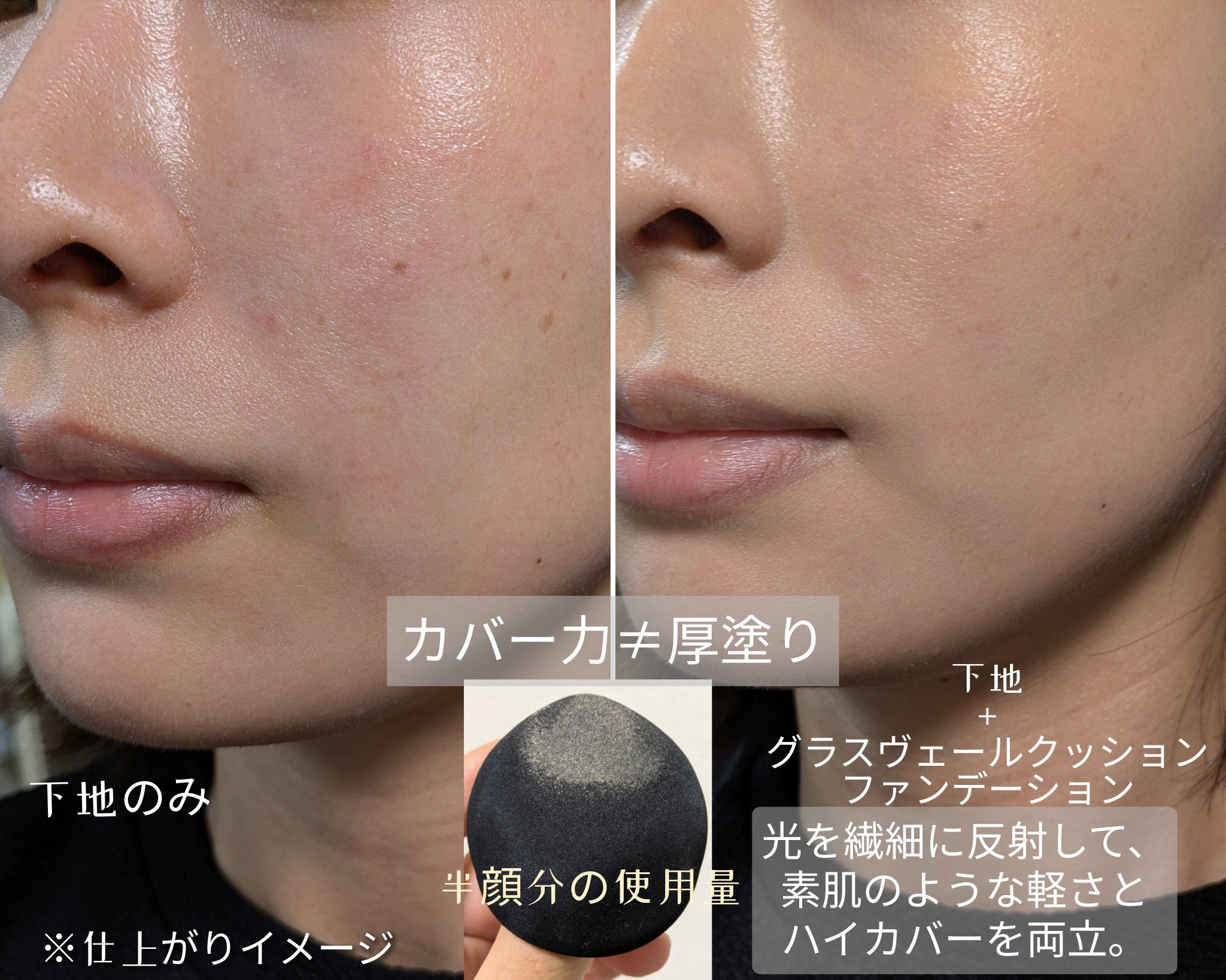 チャコット グラスヴェール クッションファンデーション/チャコット・コスメティクス/クッションファンデーションを使ったクチコミ（3枚目）