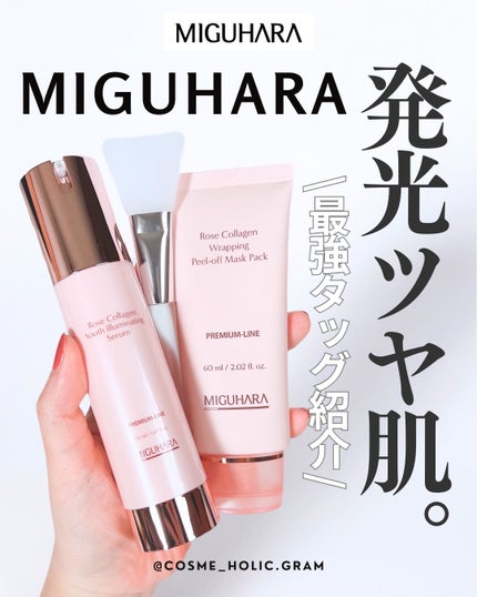 ローズコラーゲンラッピングピールオフマスクパック/MIGUHARA/洗い流すパック・マスクを使ったクチコミ(1枚目)