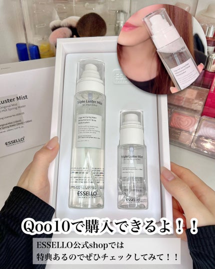 トリプルラスターミスト/エッセロ/その他スキンケアを使ったクチコミ(5枚目)