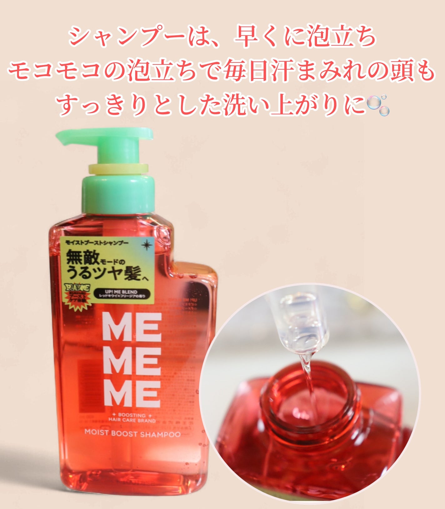 モイストブーストシャンプー/モイストブーストトリートメント/MEMEME/市販シャンプーを使ったクチコミ(3枚目)