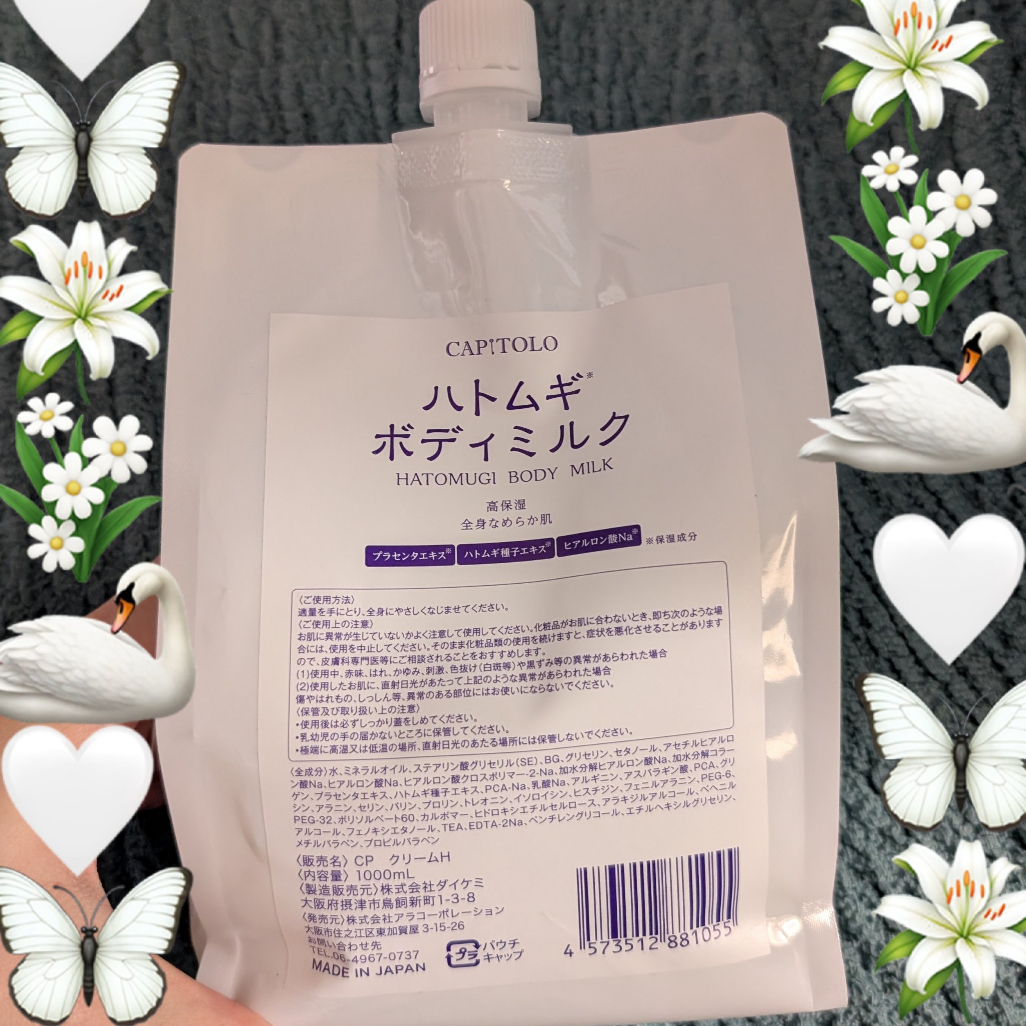 ハトムギボディミルク/麗白/ボディミルクを使ったクチコミ（1枚目）