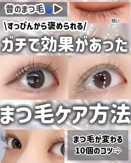 EMAKED(エマーキット)/水橋保寿堂製薬/まつげ美容液を使ったクチコミ(1枚目)