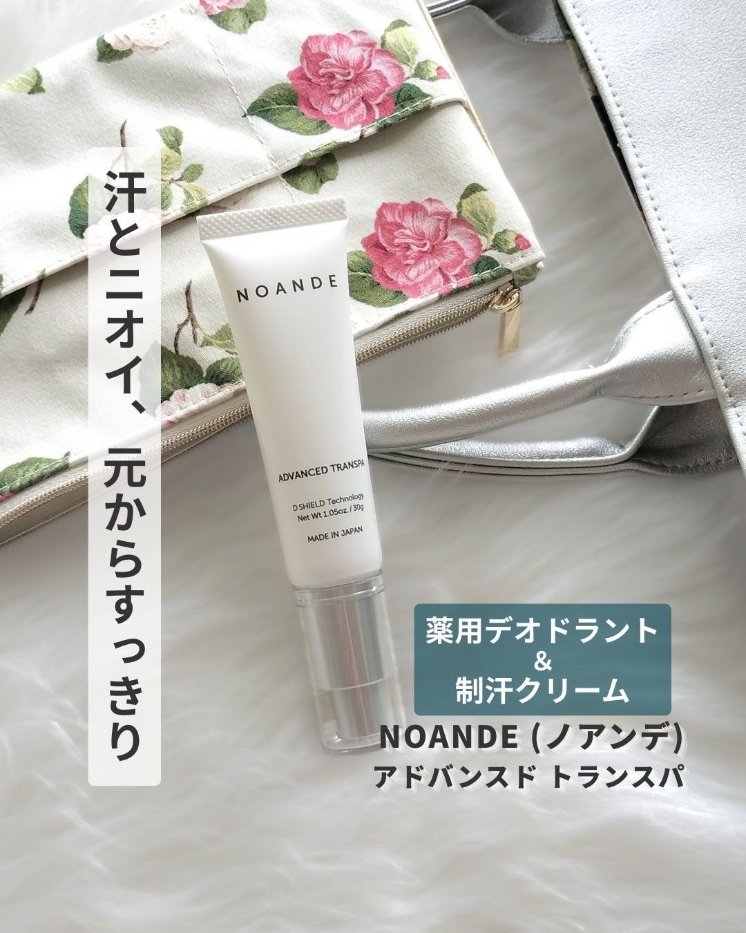 アドバンスド トランスパ/NOANDE/ネック・デコルテケアを使ったクチコミ（1枚目）