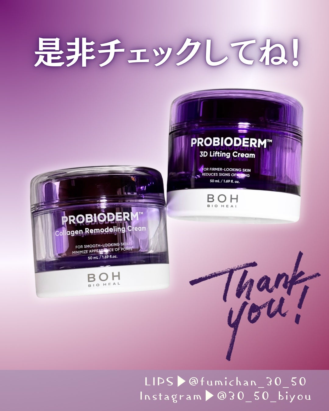 バイオヒールボ プロバイオダーム 3Dリフティングクリーム/BIOHEAL BOH/フェイスクリームを使ったクチコミ(5枚目)