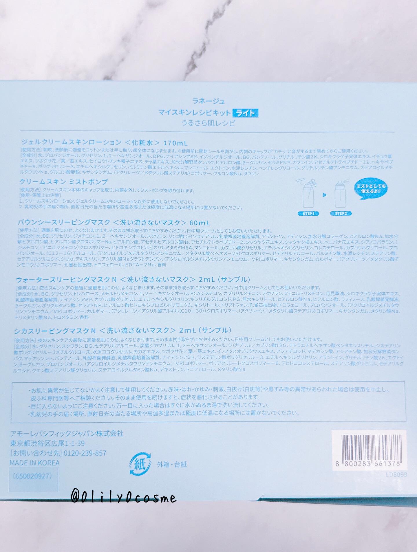 バウンシースリーピングマスク/LANEIGE/フェイスクリームを使ったクチコミ（3枚目）