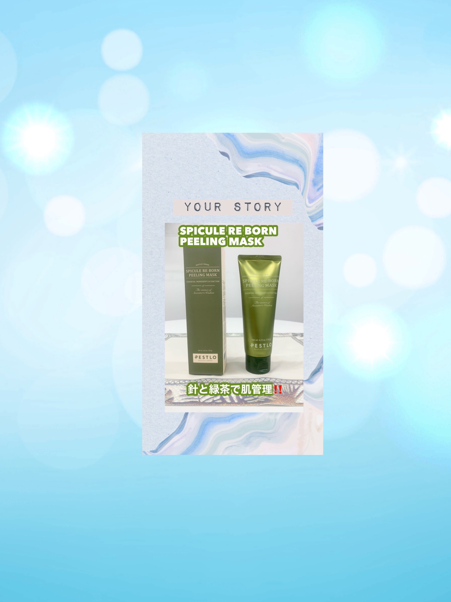 スピキュールピーリングマスク/PESTLO/ピーリングを使ったクチコミ（1枚目）