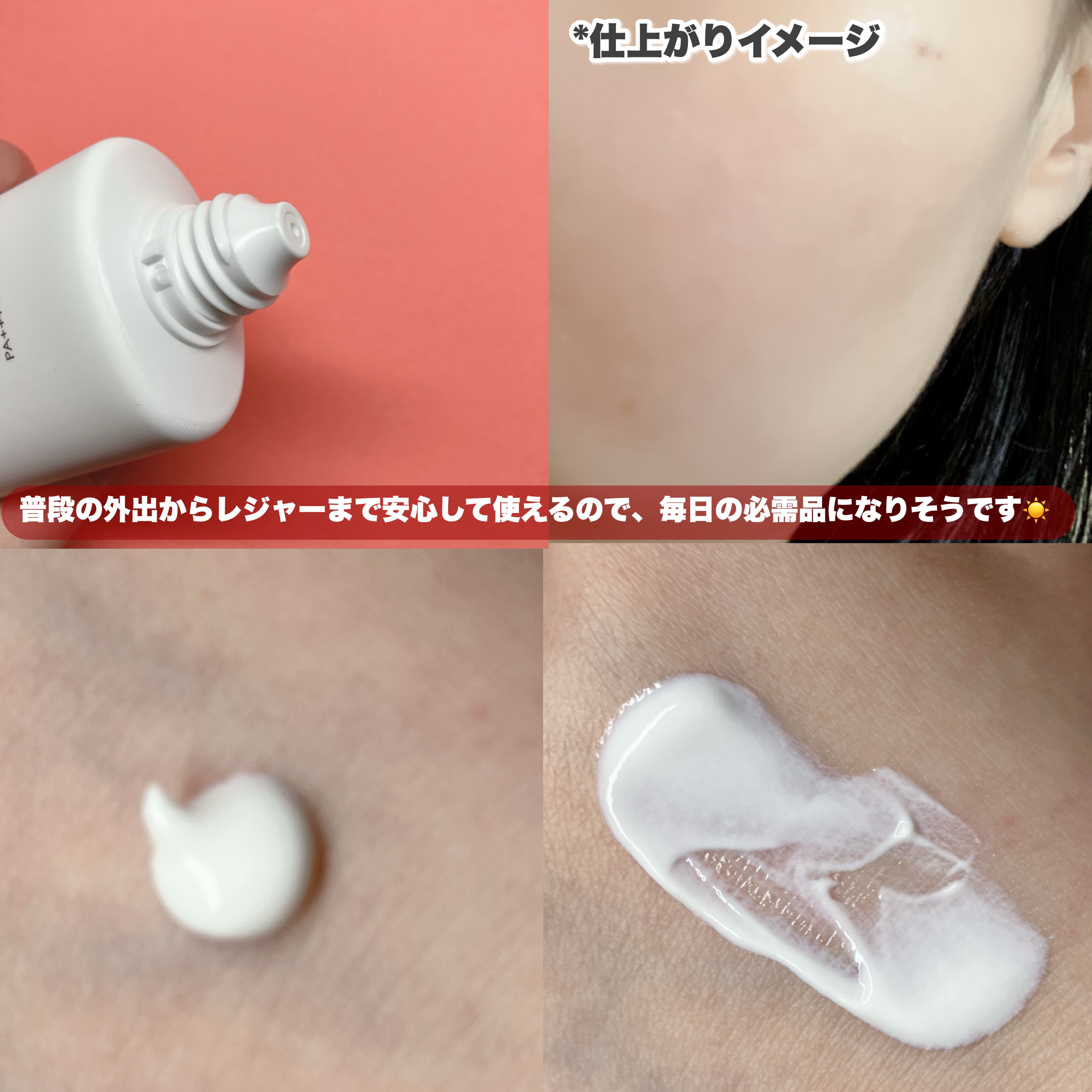 UVプロテクト ミルキーエッセンス/よーじや/日焼け止めクリームを使ったクチコミ（3枚目）