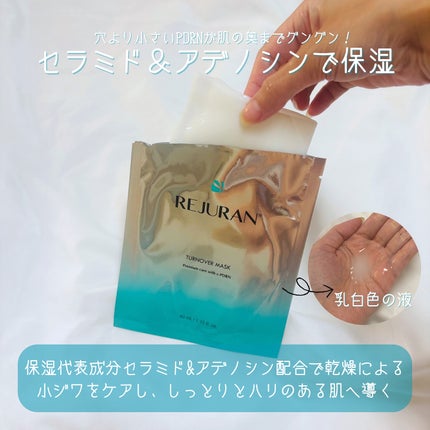 ターンオーバーマスク/REJURAN COSMETICS/シートマスク・パックを使ったクチコミ(2枚目)