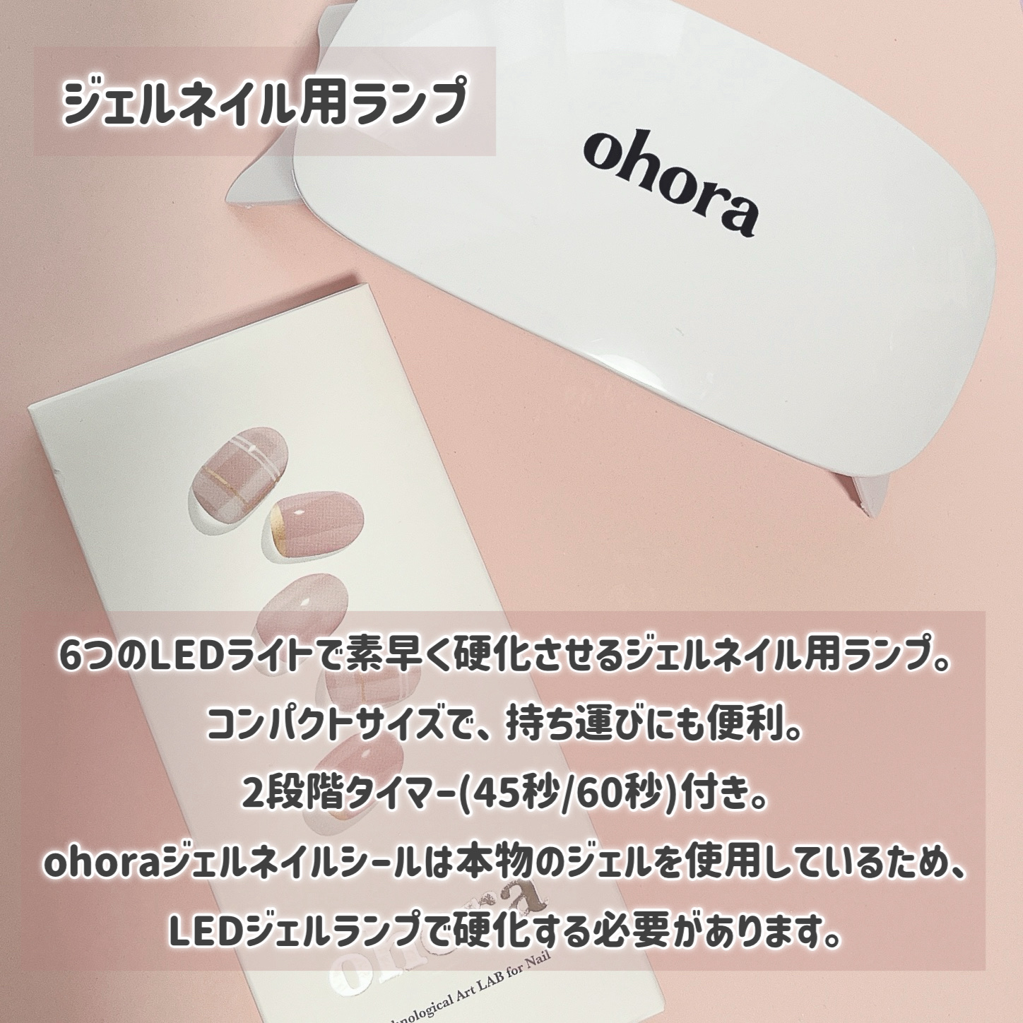 セミキュアジェルネイル（ハンド）/ohora/ネイルシールを使ったクチコミ（3枚目）