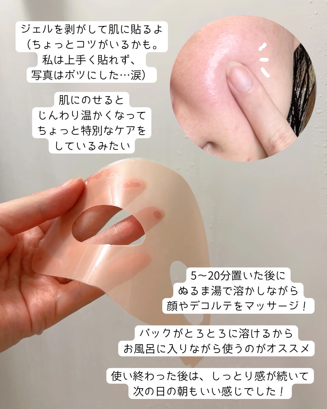 マスクフォンデュ/Quanis/シートマスク・パックを使ったクチコミ(3枚目)