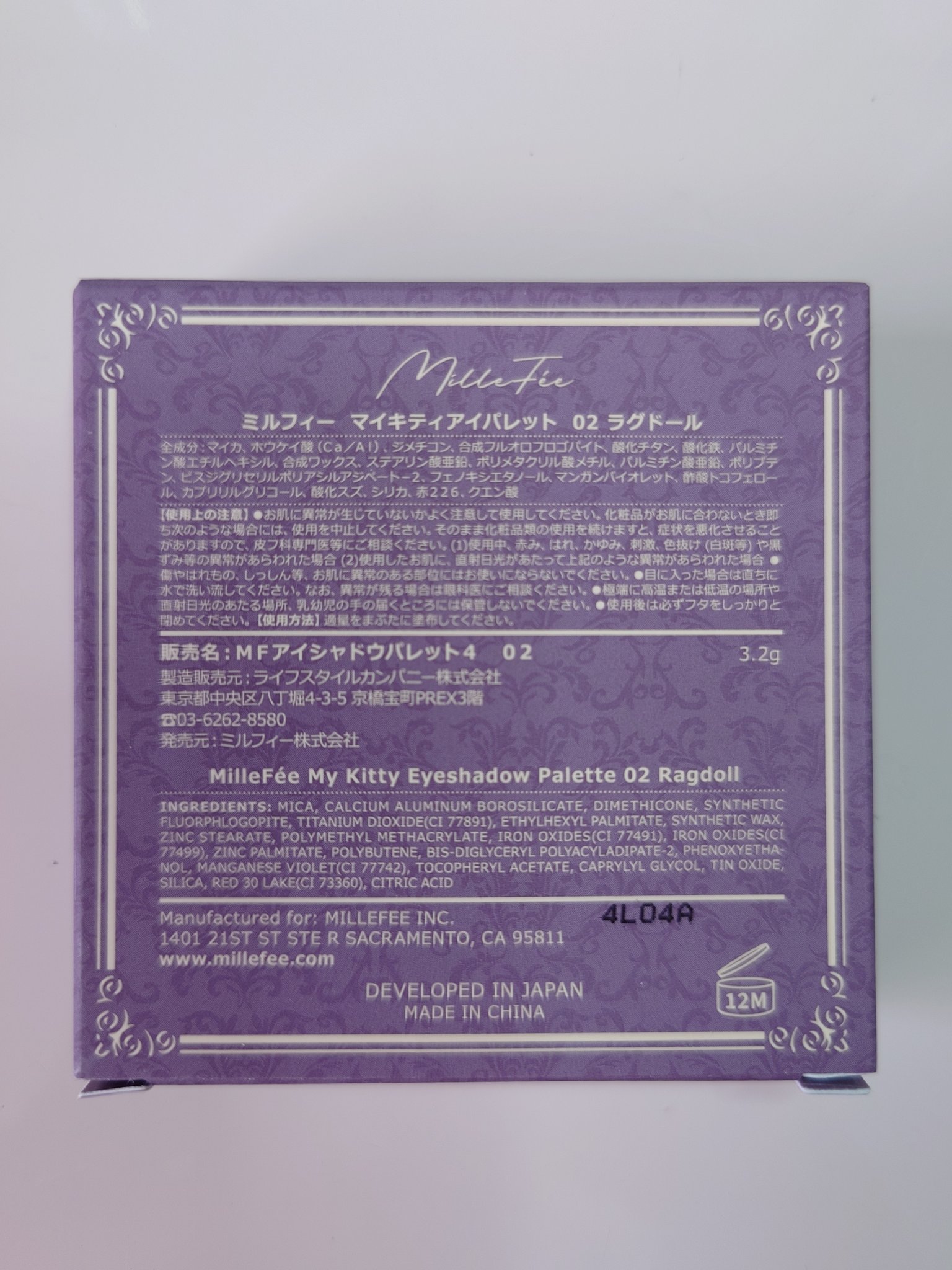 マイキティアイパレット/MilleFée/アイシャドウパレットを使ったクチコミ（2枚目）