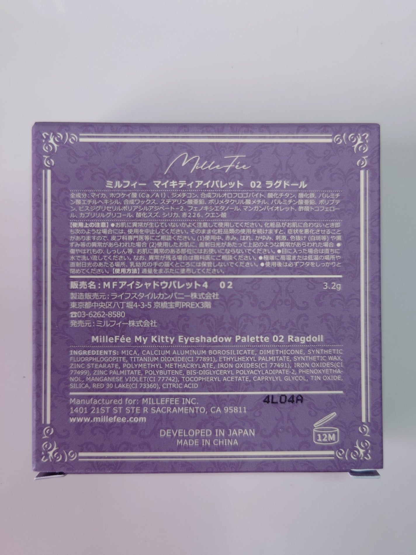 マイキティアイパレット/MilleFée/アイシャドウパレットを使ったクチコミ(2枚目)