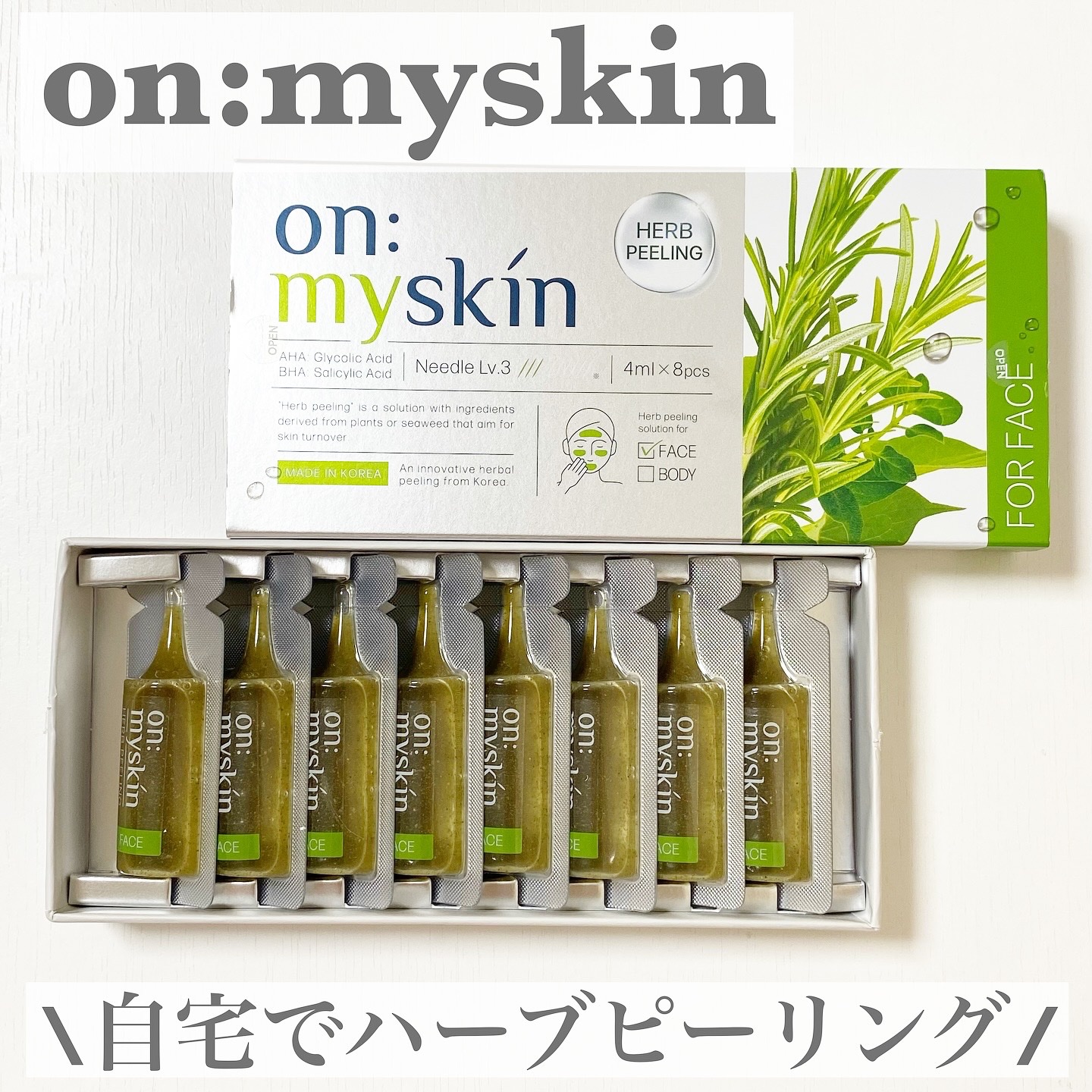 on:myskin Herb Peeling 4ml x 8本 お値下げ on: myskin Herb Peeling 4ml x 8pcs on:myskin オンマイ