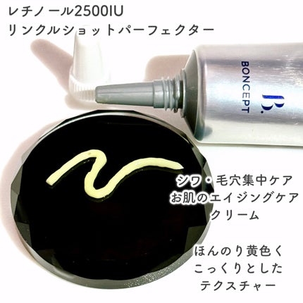レチノール2500IUリンクルショットパーフェクター/BONCEPT/美容液を使ったクチコミ(2枚目)