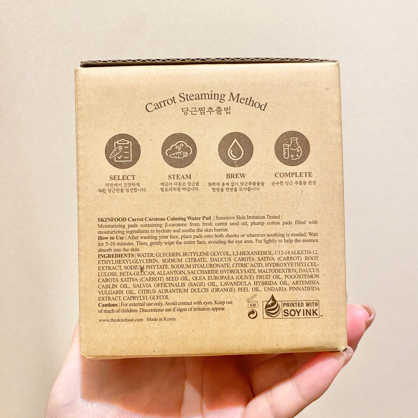 キャロットカロテン カーミングウォーターパッド/SKINFOOD/トナーパッドを使ったクチコミ(4枚目)