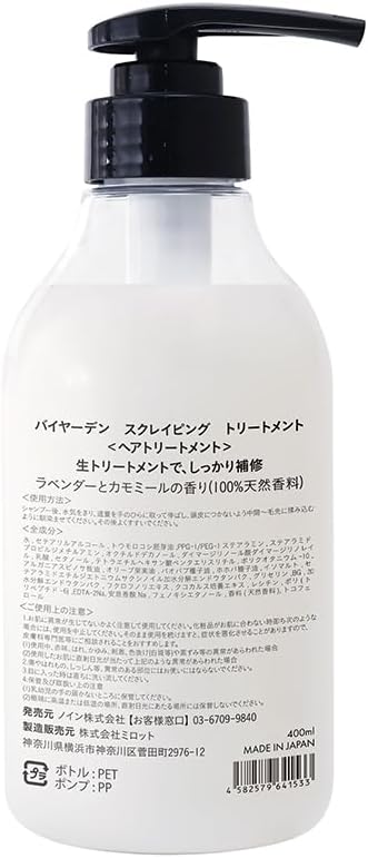 スクレイピング シャンプー/トリートメント トリートメント