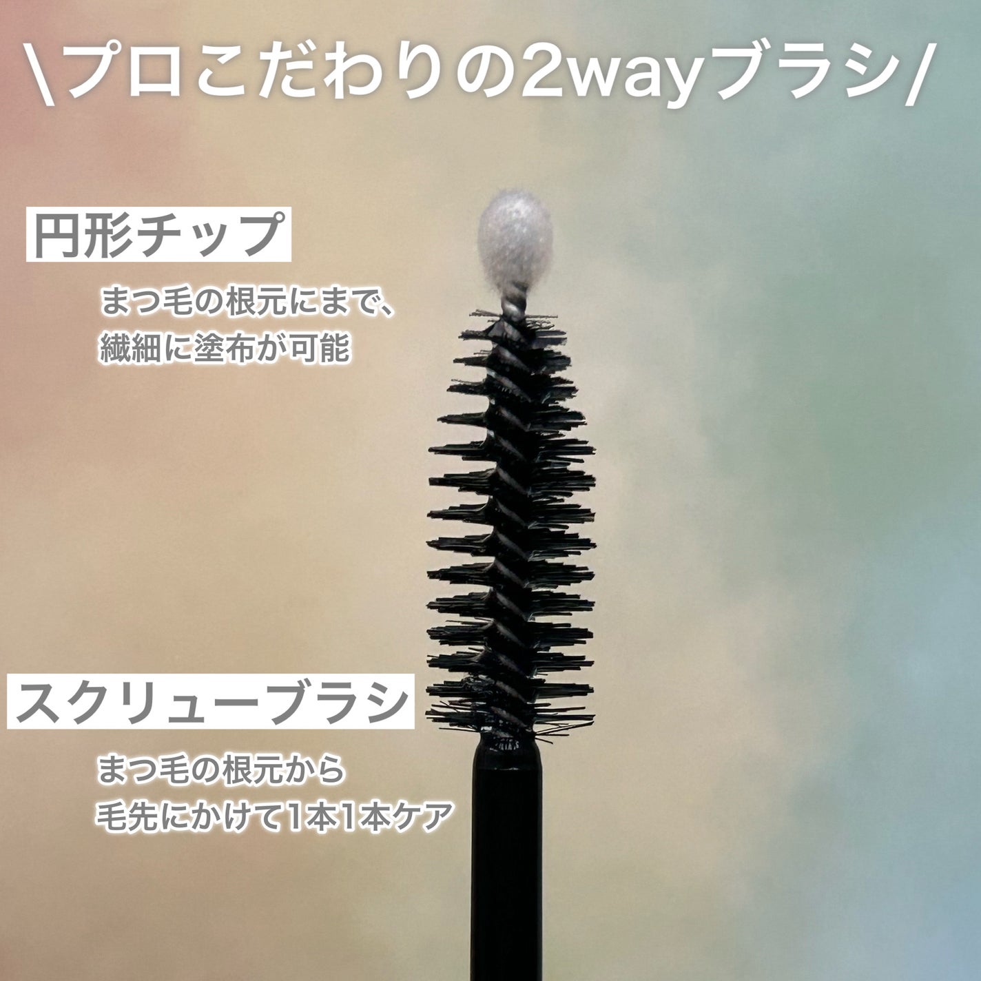 グランウィーユGINZAwithミラボーテ まつ毛美容液/ミラボーテ/まつげ美容液を使ったクチコミ(3枚目)
