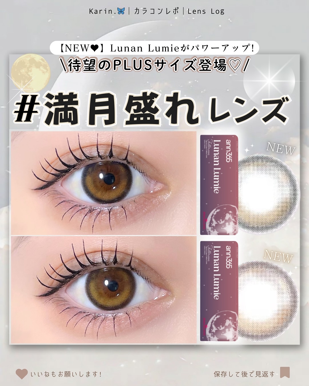 Lunan Lumie/ANN365LENS/ワンデー（１DAY）カラコンを使ったクチコミ（1枚目）