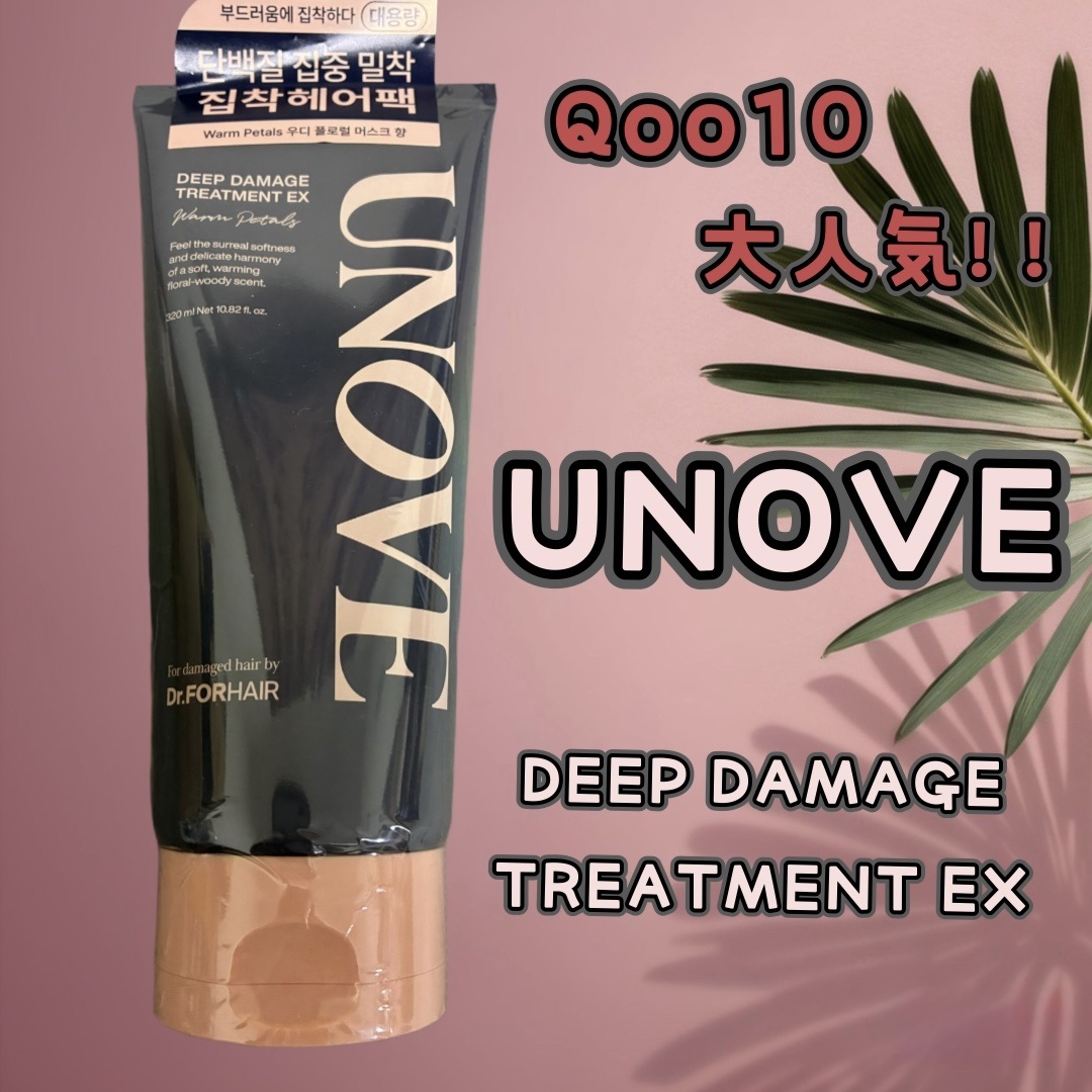 ーーーーーーーーーーーーーーーーーーーー

UNOVE
ディープダメージトリートメントEX

ーーーーーーーーーーーーーーーーーーーー

#Qoo10メガ割、購入第二弾です✳︎✳︎
私のリピ買いのUNOVEです❤︎
今回は大きめのサイズを購