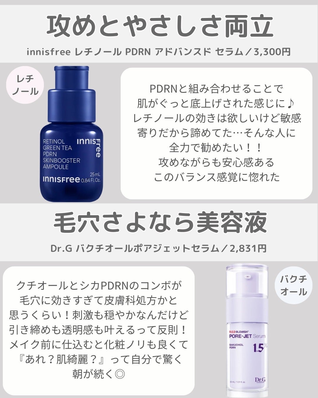 ビタミンA-mazingバクチオールナイトクリーム/By Wishtrend/フェイスクリームを使ったクチコミ(6枚目)