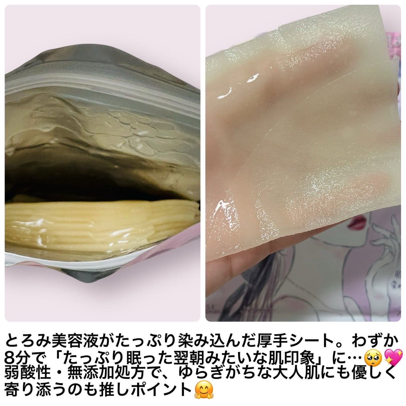 ごめんね素肌 いつのまにマスク/クリアターン/シートマスク・パックを使ったクチコミ(2枚目)