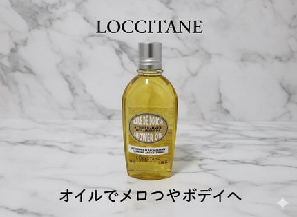 fee_cosme on LIPS 「L'OCCITANE至福のバスタイム。自分を虜にする肌へ/【ア..」(1枚目)