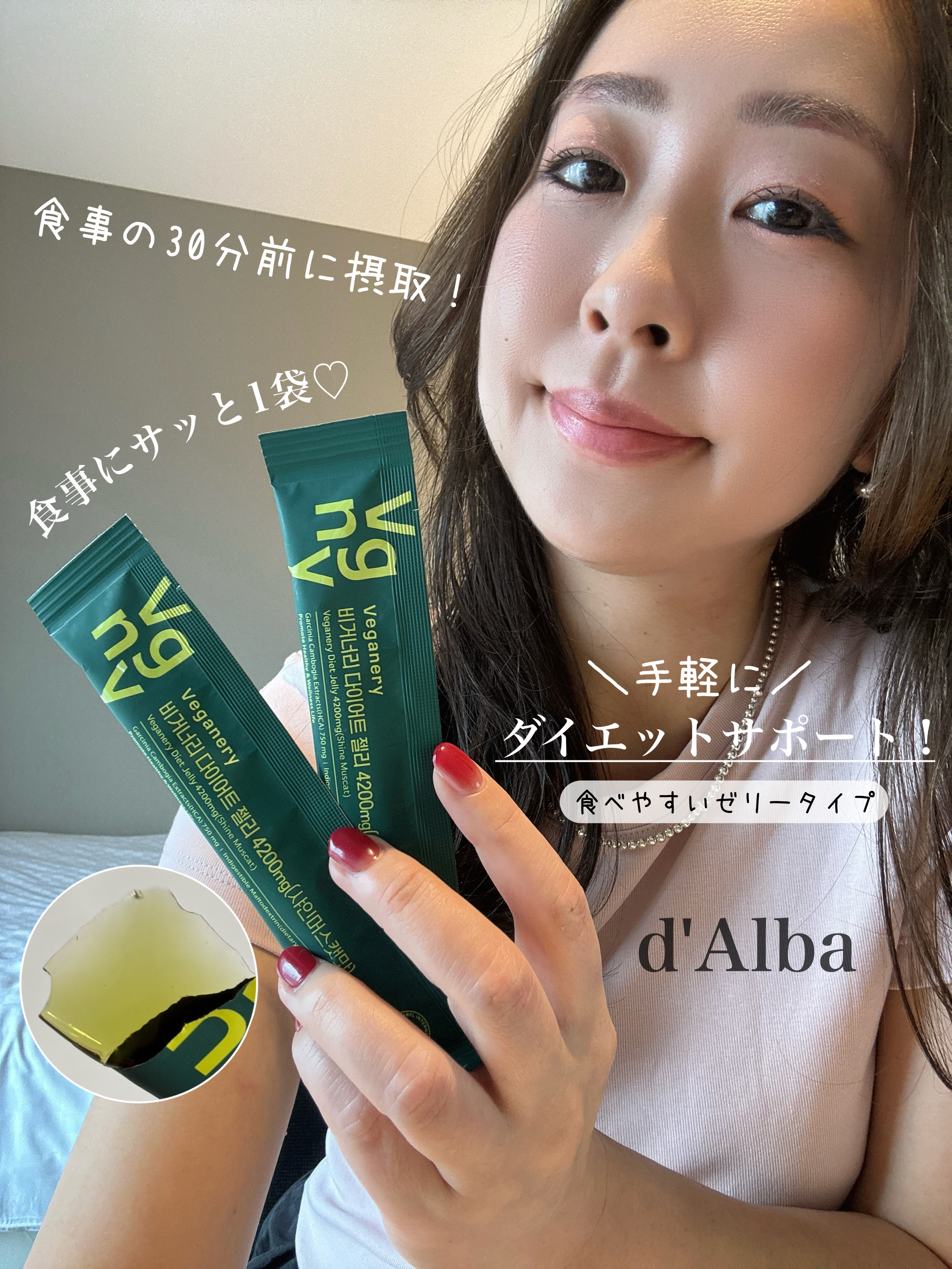 ヴィーガナリー ダイエットゼリー/ダルバ/バランス栄養食を使ったクチコミ（1枚目）