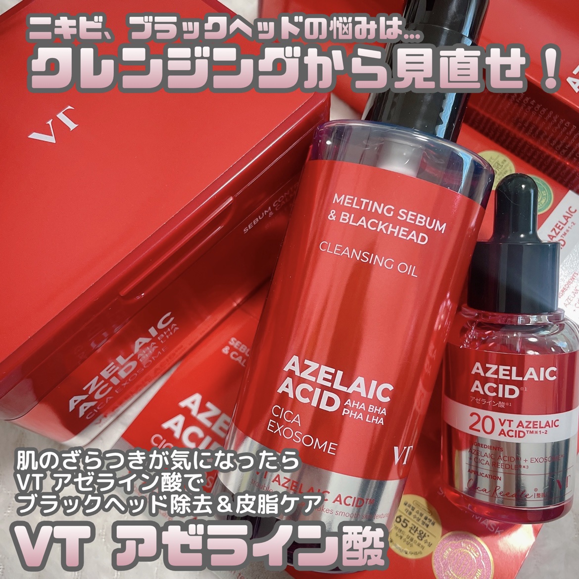 AZケア トナーパッド/VT/トナーパッドを使ったクチコミ（2枚目）