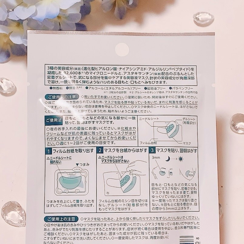 IC.U HA マイクロパッチ AX フィラー/ドクターフィルコスメティクス/アイケア・アイクリームを使ったクチコミ（2枚目）