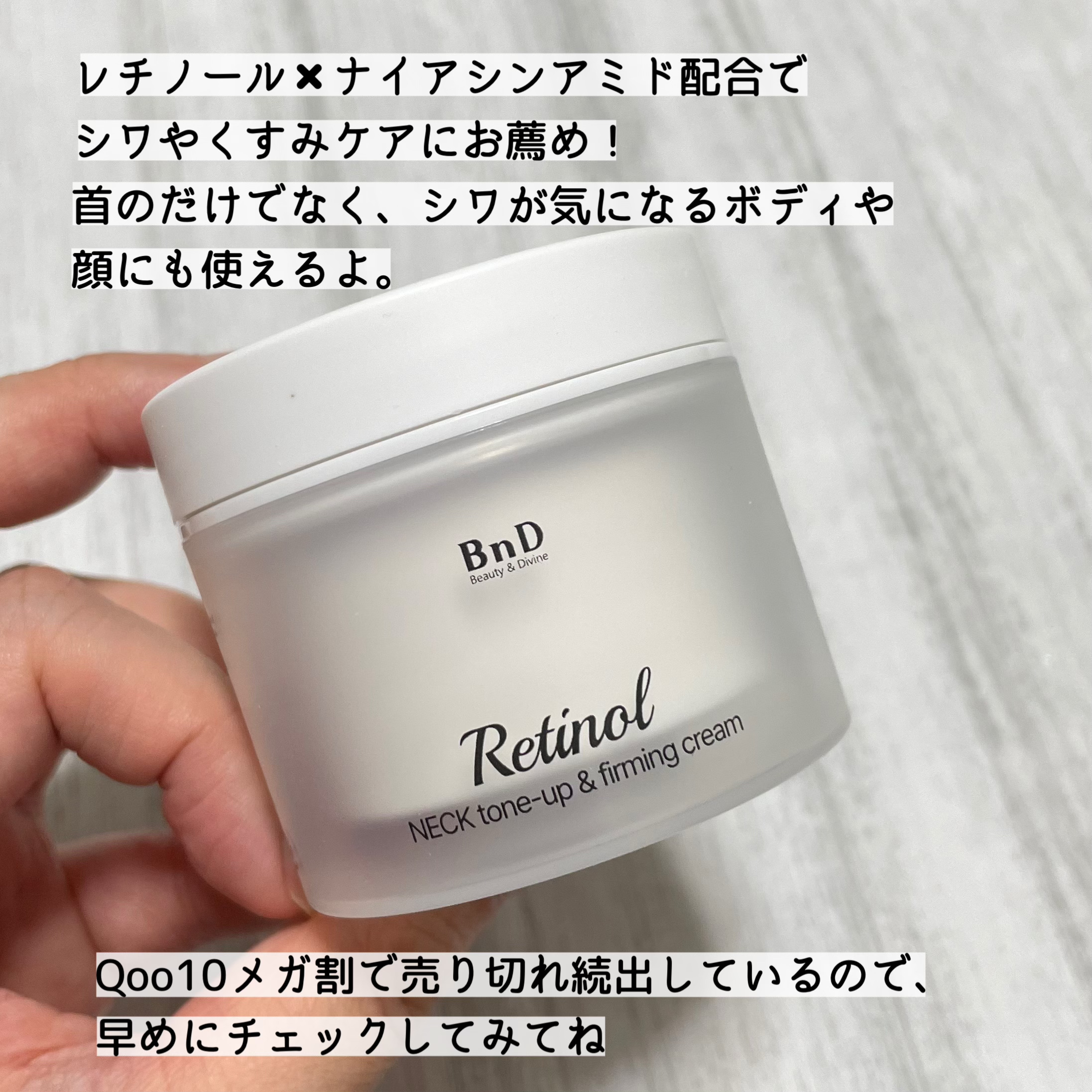 BnD ネックアイロン トーンアップ クリーム/BnD/ネック・デコルテケアを使ったクチコミ（3枚目）