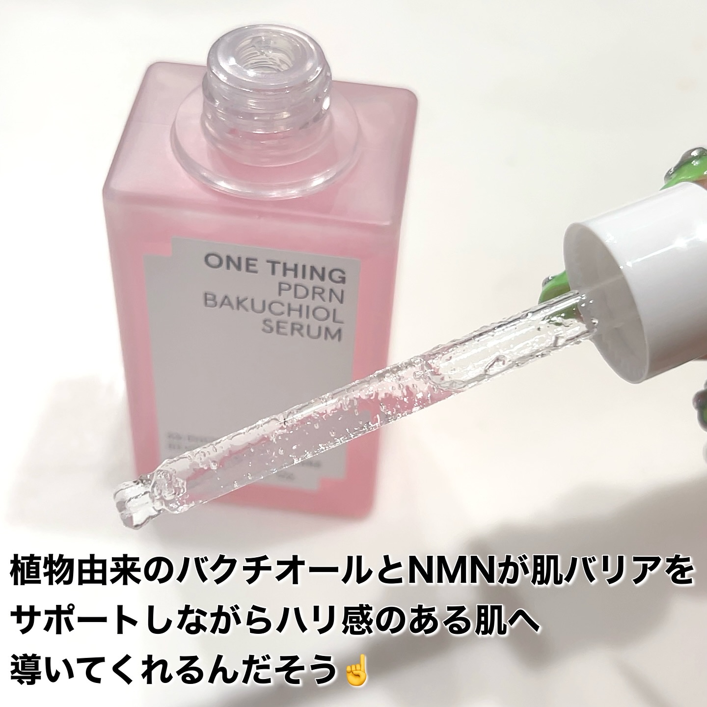 PDRNバクチオールセラム/ONE THING/美容液を使ったクチコミ（3枚目）