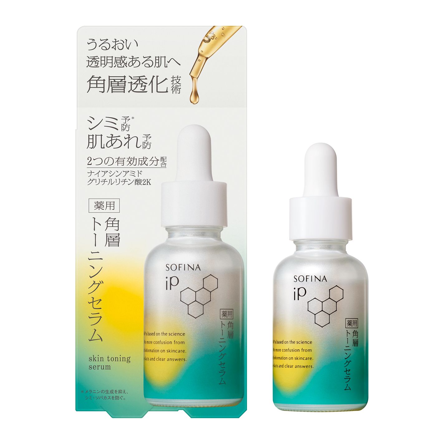 ソフィーナ iP 薬用 角層トーニングセラム 30ml