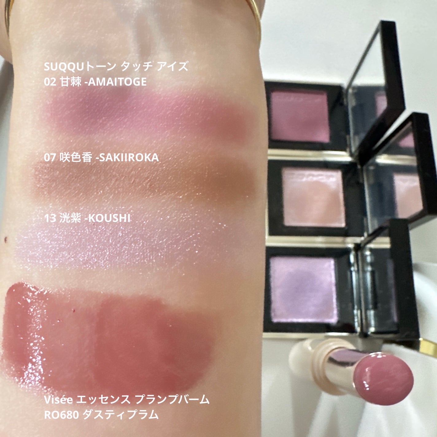 トーン タッチ アイズ/SUQQU/単色アイシャドウを使ったクチコミ(2枚目)