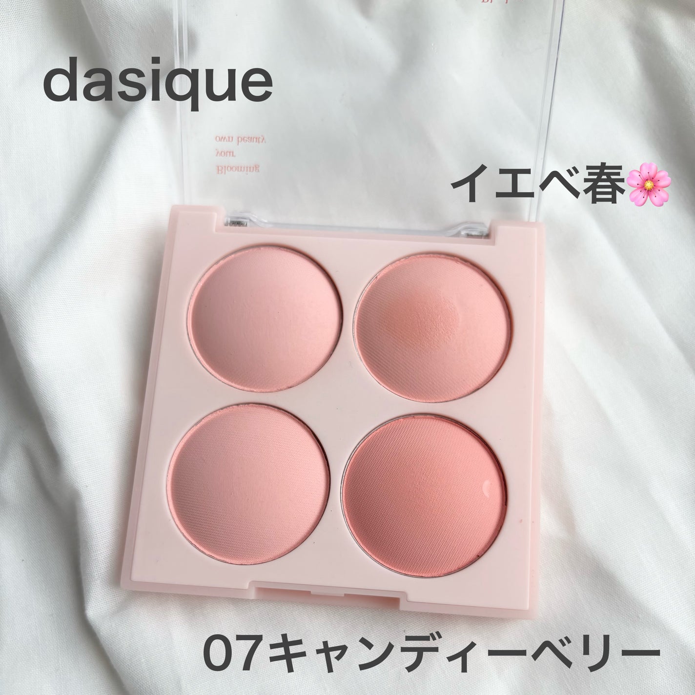 ブレンディングムードチーク/dasique/パウダーチークを使ったクチコミ(1枚目)