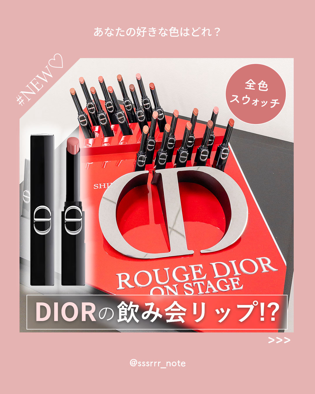 ルージュ ディオール オン ステージ/Dior/口紅・グロス・リップライナー・リップケアを使ったクチコミ（1枚目）