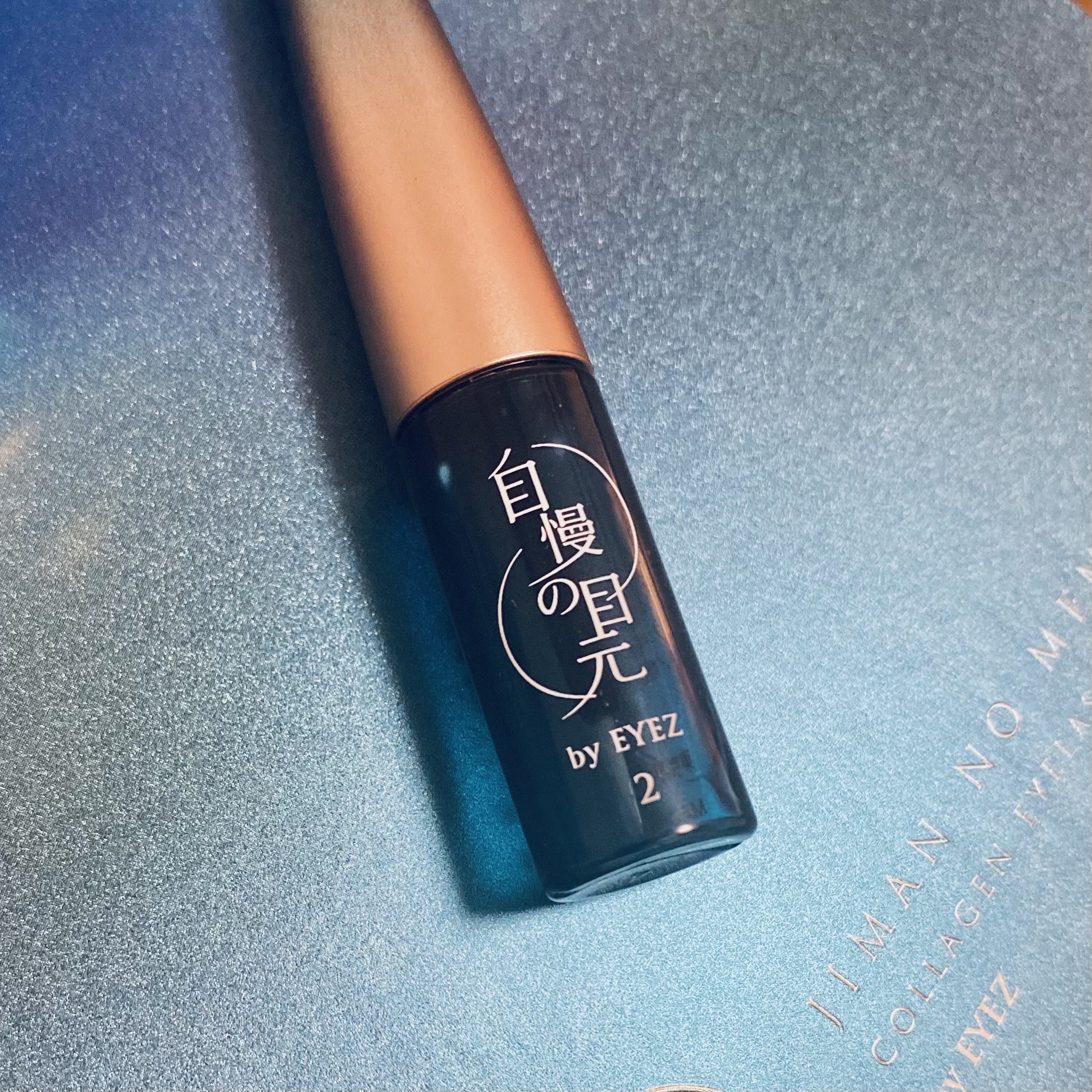 自慢の目元 by EYEZ/EYEZ(アイズ)/まつげ美容液を使ったクチコミ（1枚目）