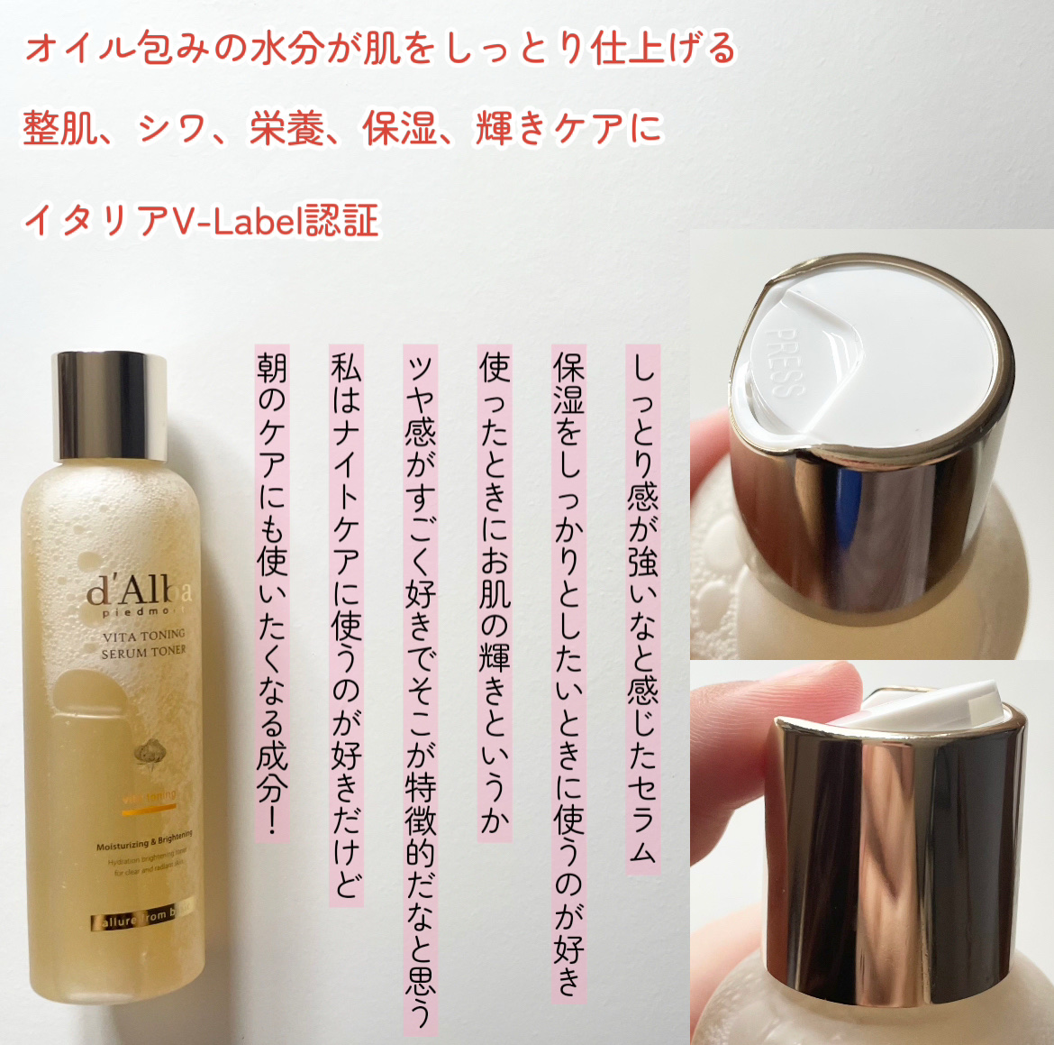 ビタトーニングセラムトナー/ダルバ/化粧水を使ったクチコミ（2枚目）