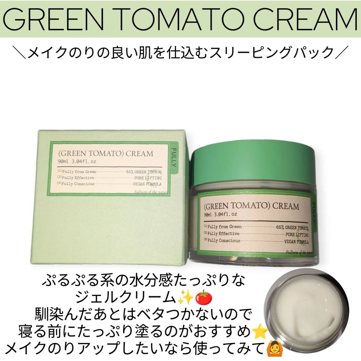 グリーントマトクレイマスククレンザー/FULLY/洗い流すパック・マスクを使ったクチコミ(4枚目)